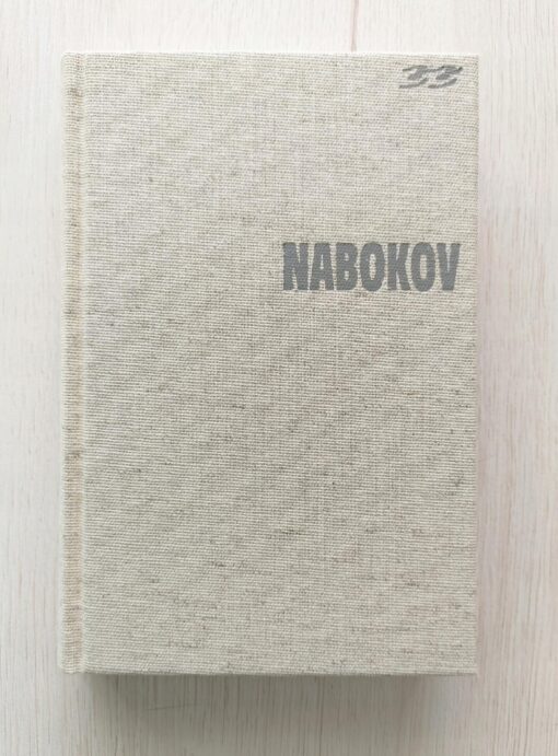 Lolita Nabokov seria BB 2003 - obrazek 5