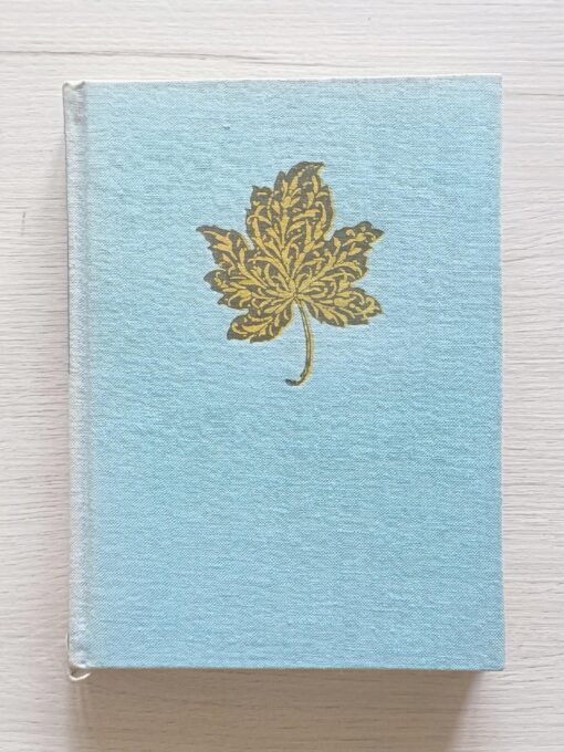 Wspomnienia niebieskiego mundurka Gomulicki 1969 - obrazek 5