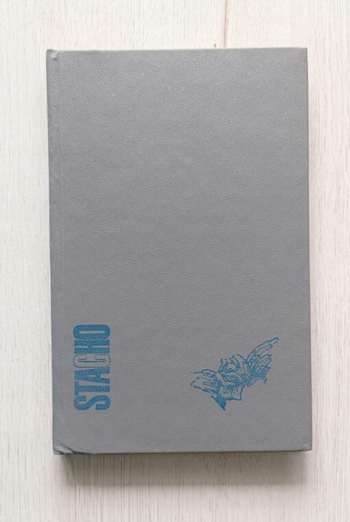 Czytanie w prochu Stacho 1986 - obrazek 4