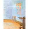 Anna Ancher Wieczorne słońce w domu na Markvei — produkt cyfrowy do pobrania