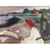 Edvard Munch Młodzi ludzie na plaży — produkt cyfrowy do pobrania