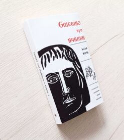 Gniewko syn rybaka Korta