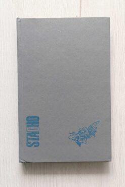 Alternative view of Czytanie w prochu Stacho