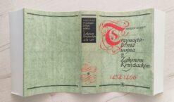 Alternative view of Trzynastoletnia wojna z Zakonem Krzyżackim Biskup